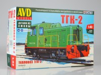 Сборная масштабная модель 1:43 Тепловоз ТГК-2 (ModelPro, смола)